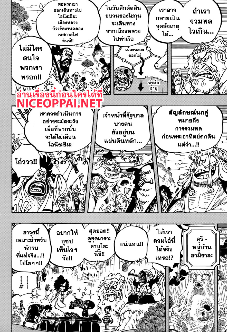 One Piece 959-THTHA-ซามูไร