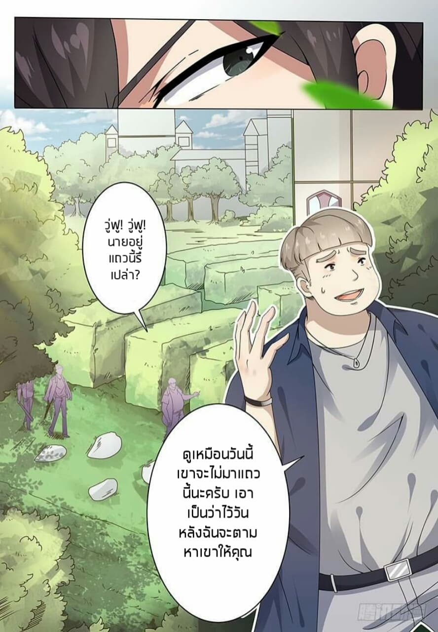 The Strongest God King มหาเทพไร้พ่าย 2-2