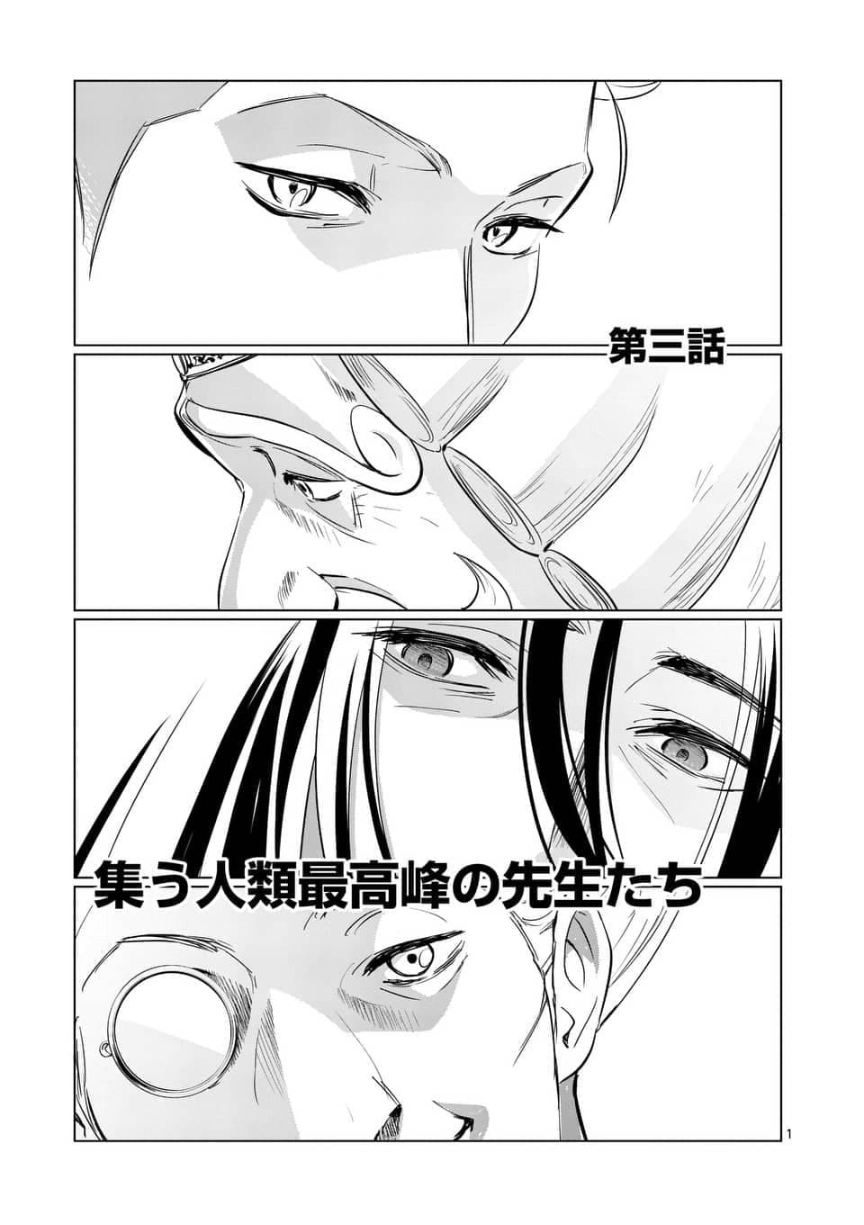 Shijou Saikyou Oak-san no Tanoshii Tanetsuke Harem Zukuri 3-เหล่าอาจารย์ระดับสูงสุดกู่ของหมู่มนุษย์รวมพล