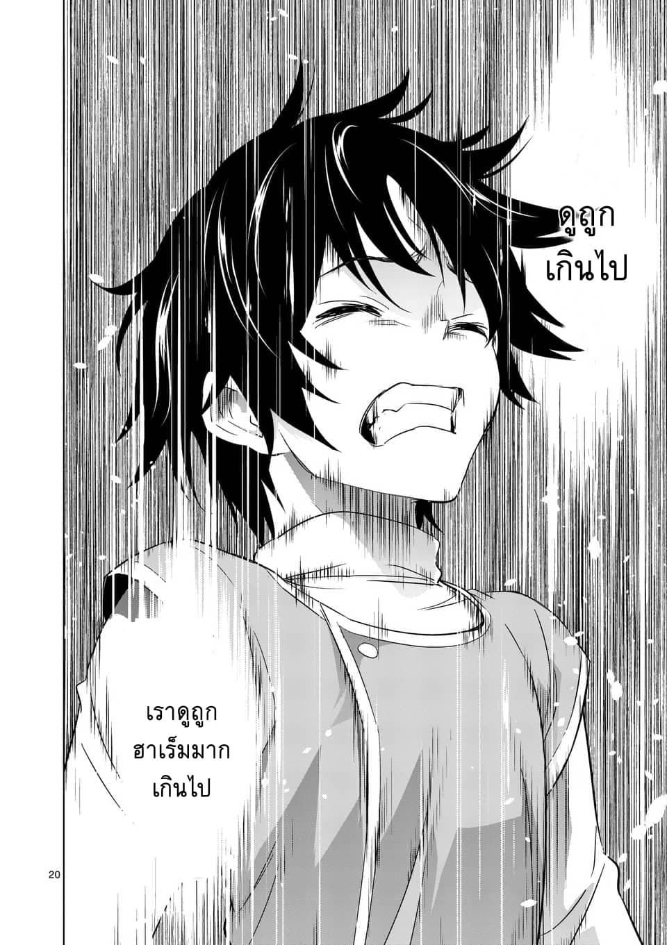 Shijou Saikyou Oak-san no Tanoshii Tanetsuke Harem Zukuri 3-เหล่าอาจารย์ระดับสูงสุดกู่ของหมู่มนุษย์รวมพล