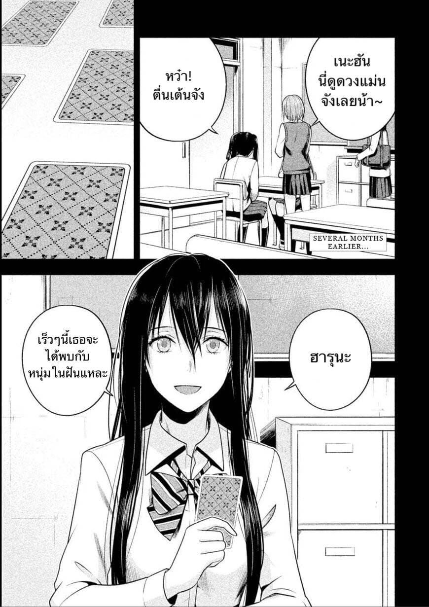 Rule - Annihilation Classroom - 16-16