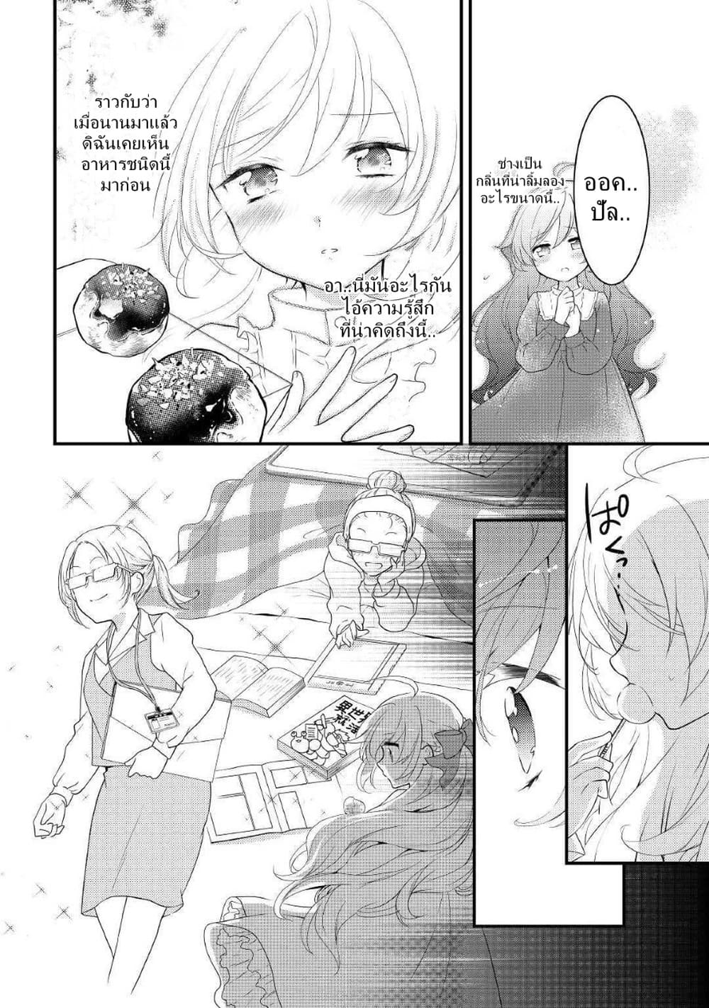 Tensei Reijou wa Shomin no Aji ni Uete Iru 1-1