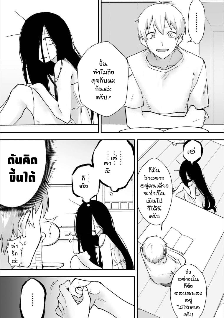 Iwakutsuki Bukken no Yakuro-san 5-5
