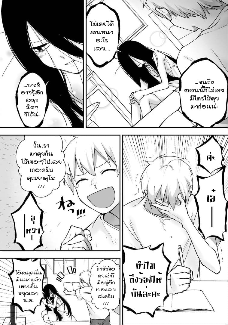 Iwakutsuki Bukken no Yakuro-san 5-5