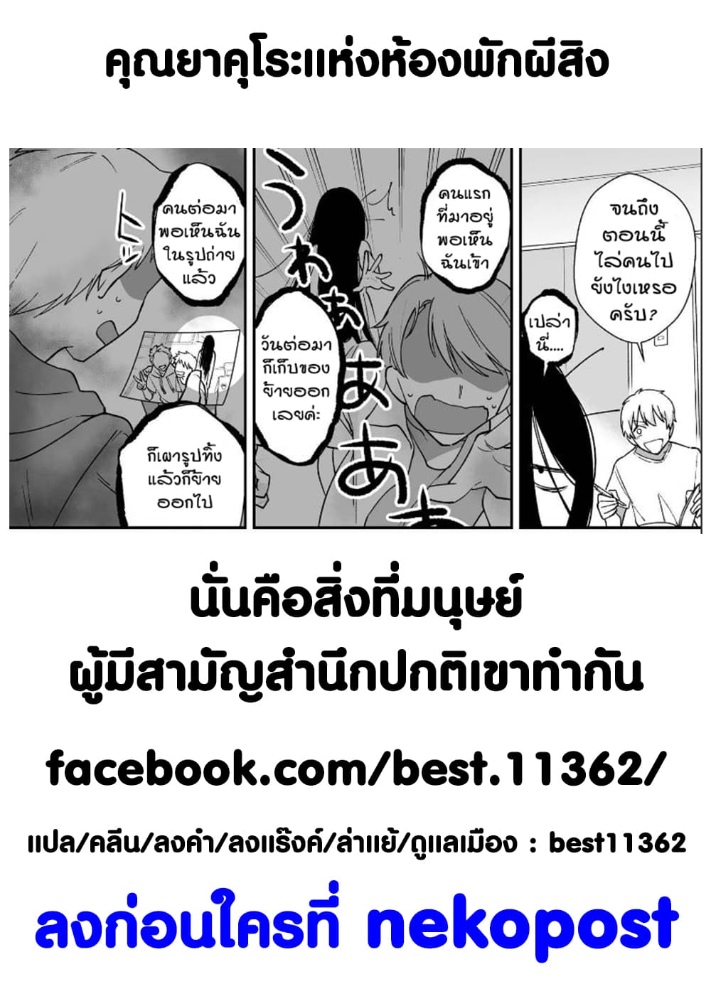 Iwakutsuki Bukken no Yakuro-san 5-5
