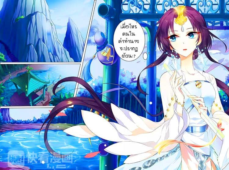 Anecdotes about Spirits and Immortals พงศาวดารจิตวิญญาณอมตะ 5-5