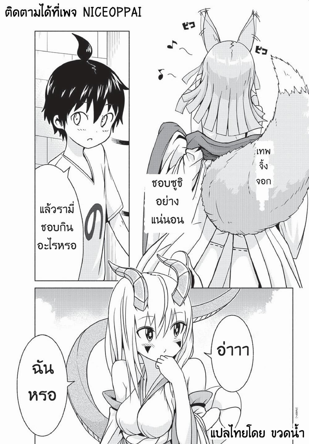 Dorakon! 5-5