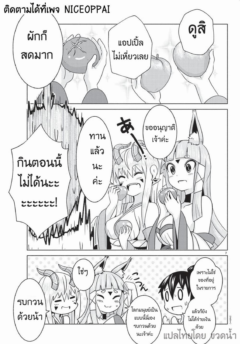 Dorakon! 5-5