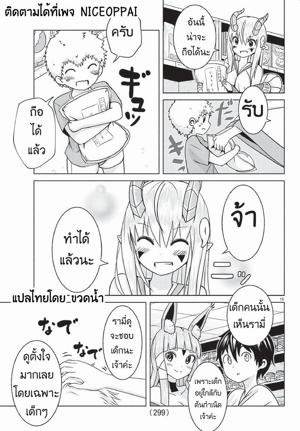 Dorakon! 5-5