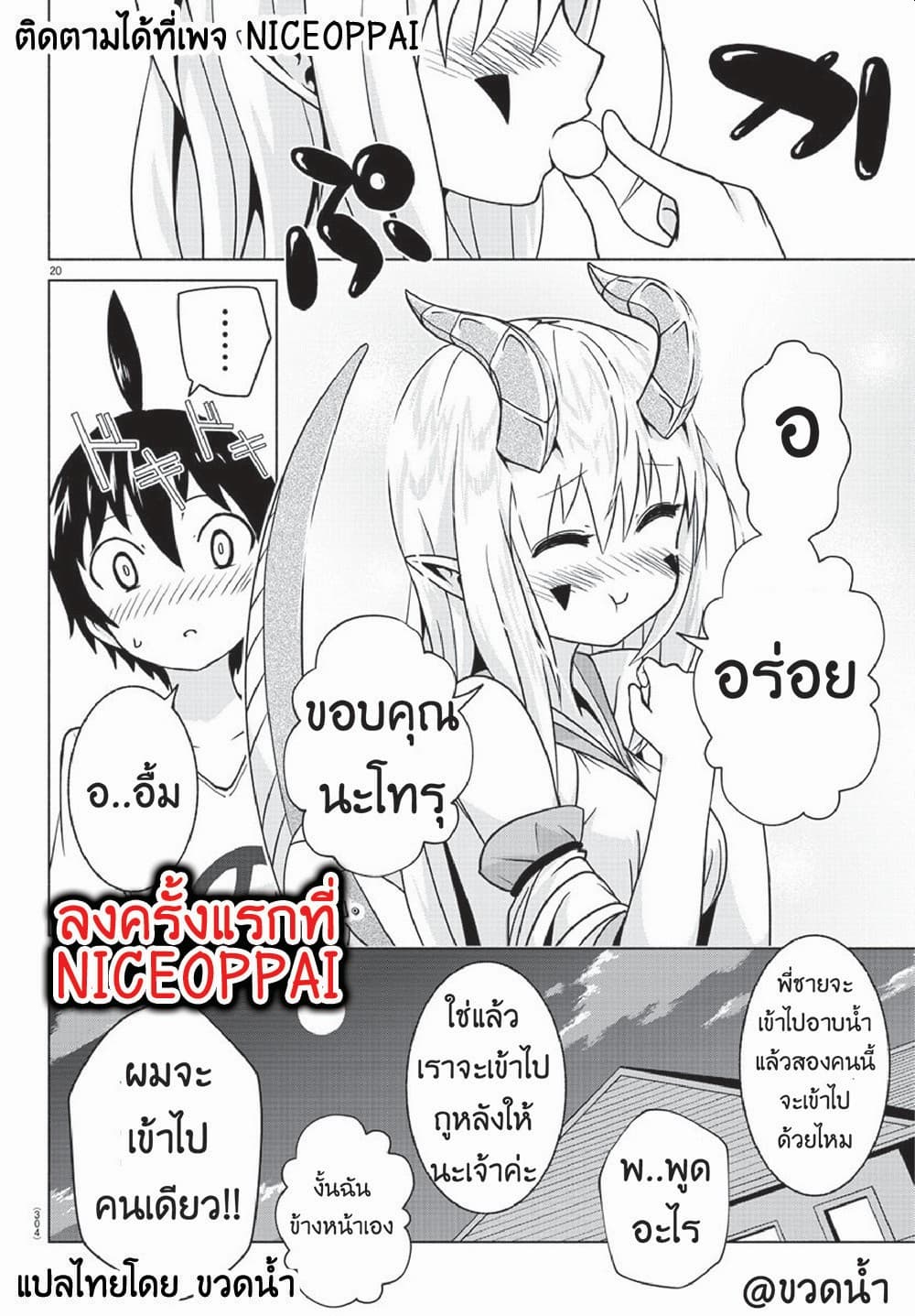 Dorakon! 5-5