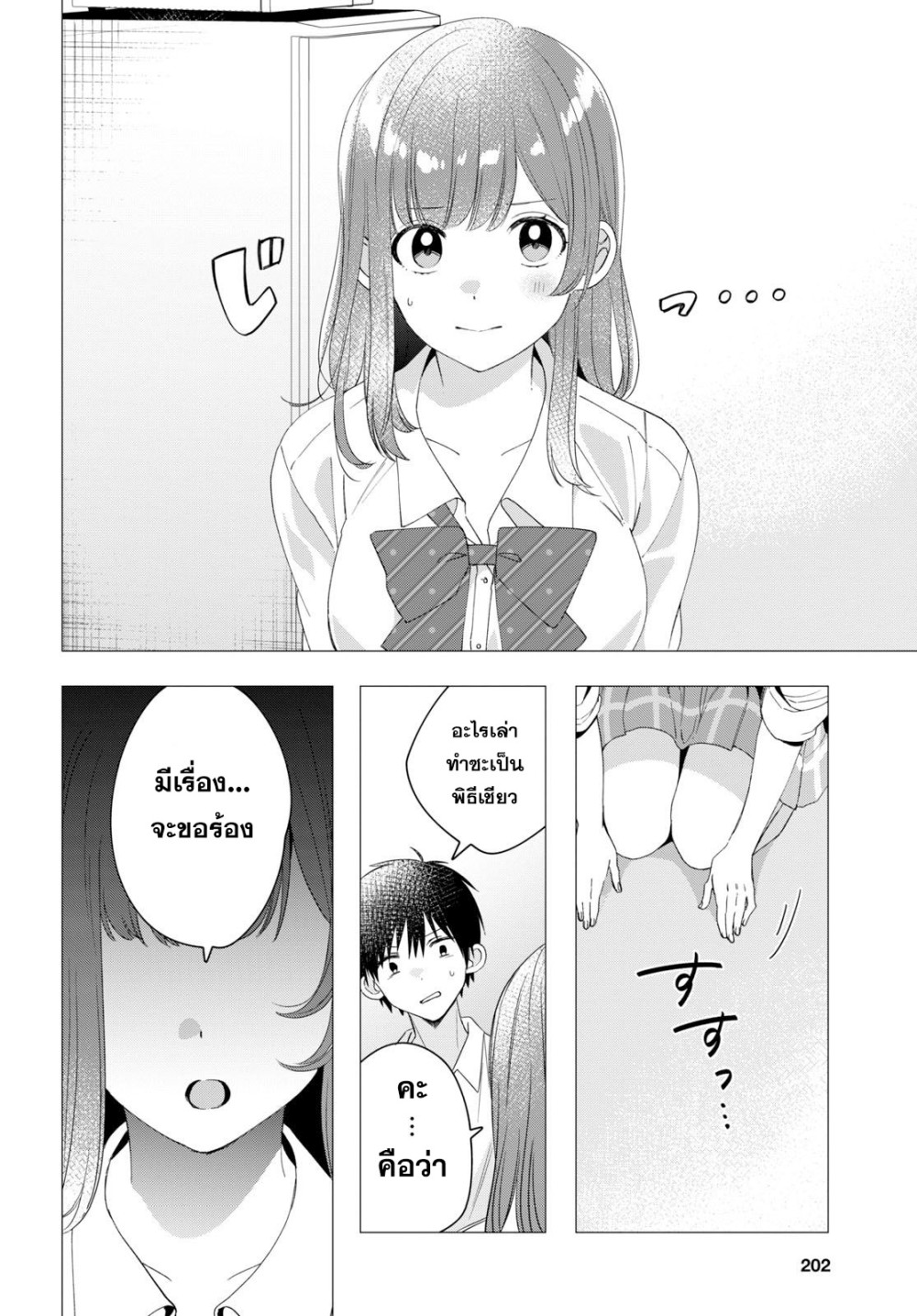 Hige Wo Soru. Soshite Joshikosei Wo Hirou. โกนหนวดและพาเด็กนักเรียนหญิง ม.ปลาย มาอยู่ด้วย 10-10