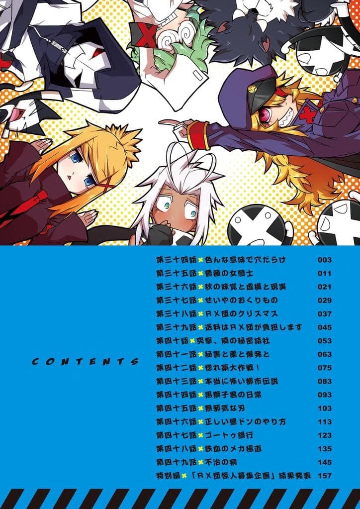 Zannen Onna-Kanbu Black General-san 34-มีแต่ช่องโหว่ ในหลายๆความหมาย