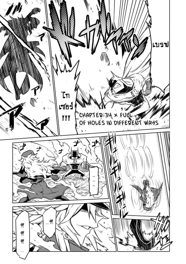 Zannen Onna-Kanbu Black General-san 34-มีแต่ช่องโหว่ ในหลายๆความหมาย