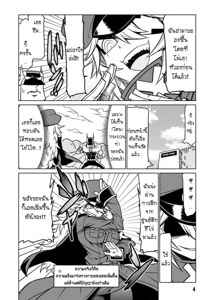 Zannen Onna-Kanbu Black General-san 34-มีแต่ช่องโหว่ ในหลายๆความหมาย