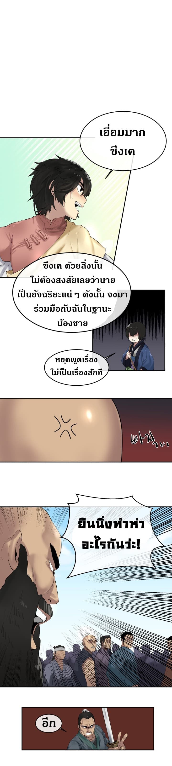 Volcanic Age 15-15