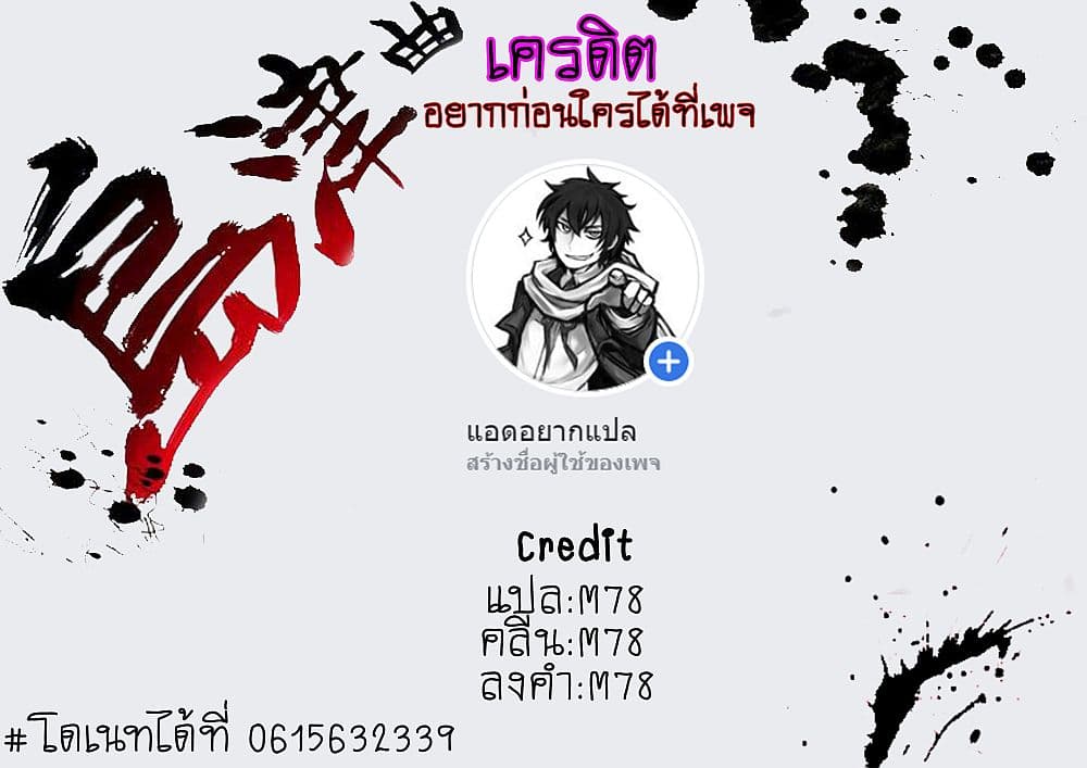 The Spot Master 33-33