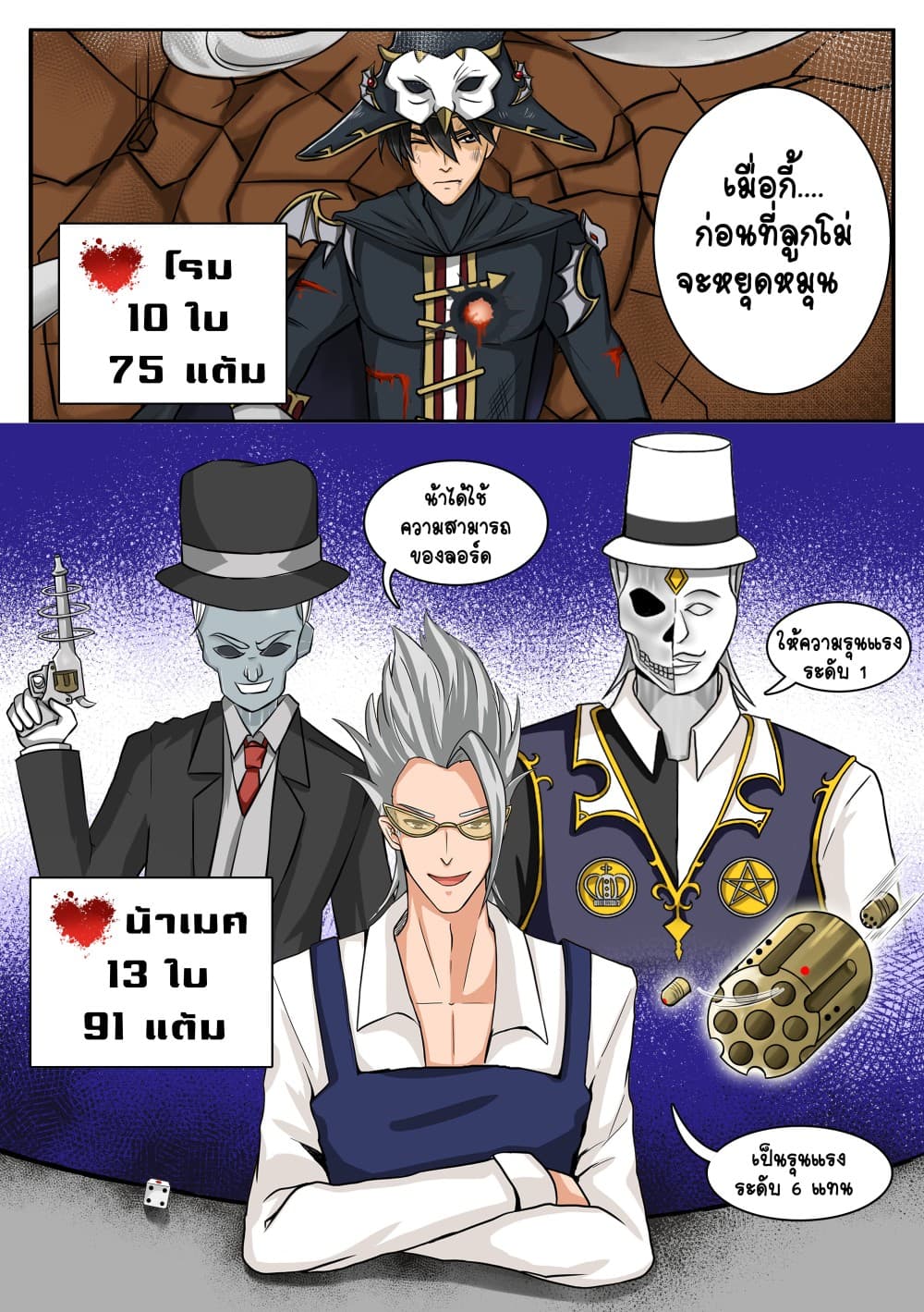 Gambit the Spirit เกมคนอัจฉริยะ 3-รูเล็ตมรณะ