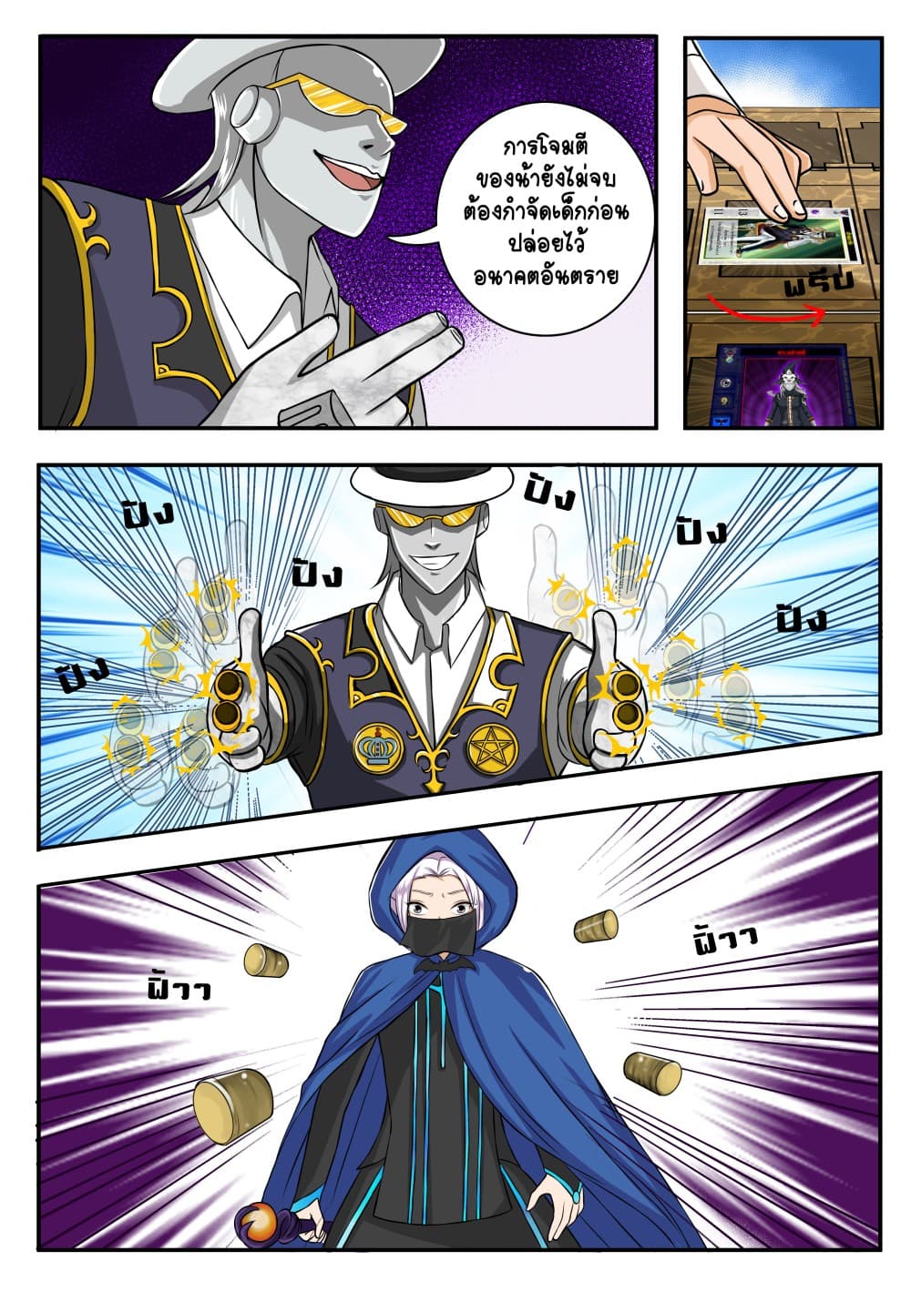 Gambit the Spirit เกมคนอัจฉริยะ 3-รูเล็ตมรณะ
