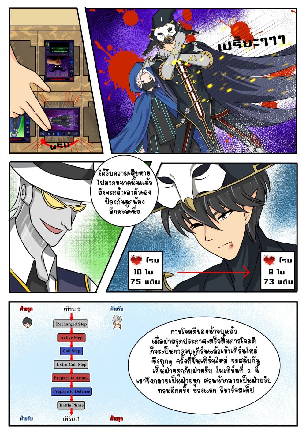 Gambit the Spirit เกมคนอัจฉริยะ 3-รูเล็ตมรณะ