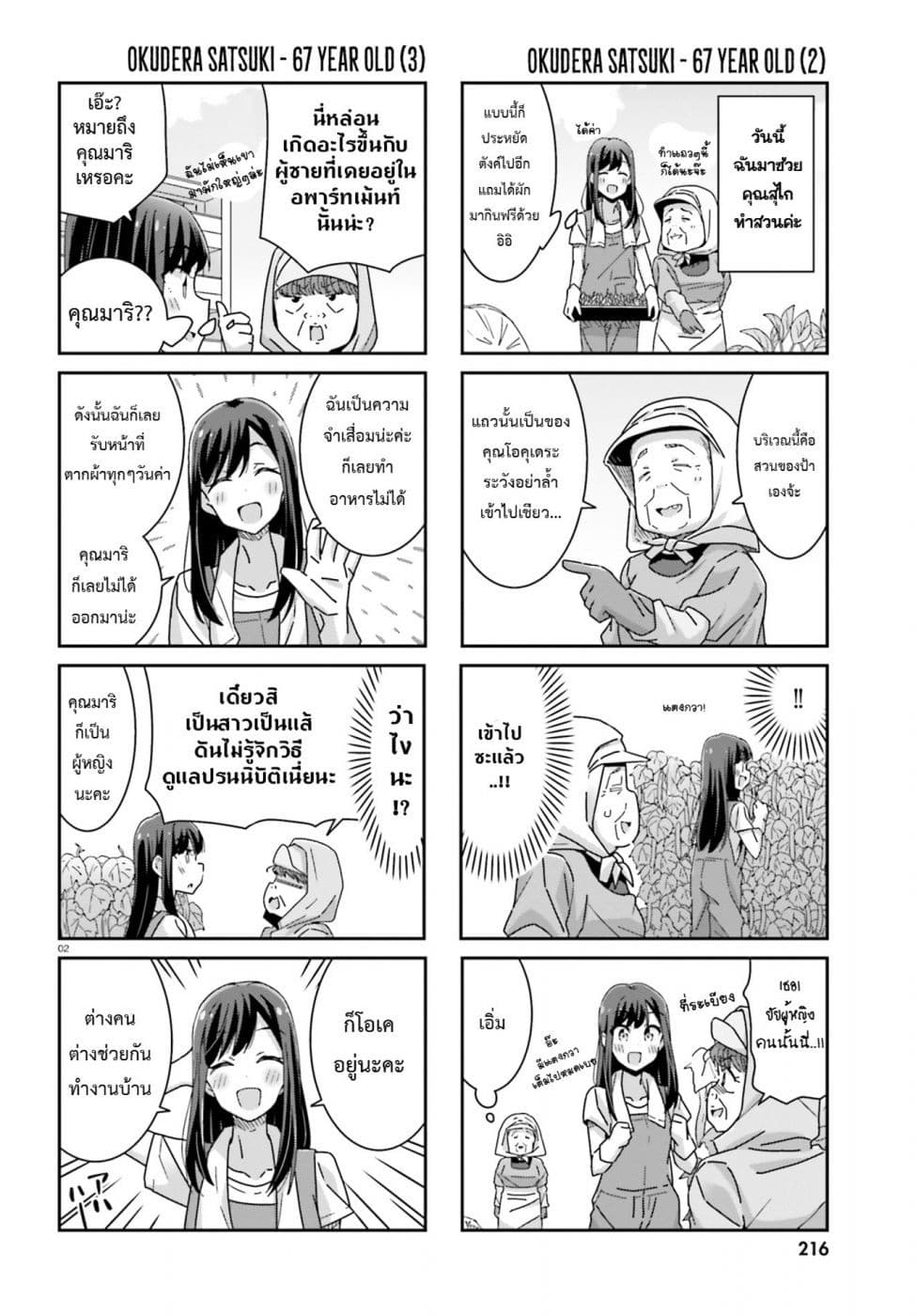 Bright and Cheery Amnesia 18-18