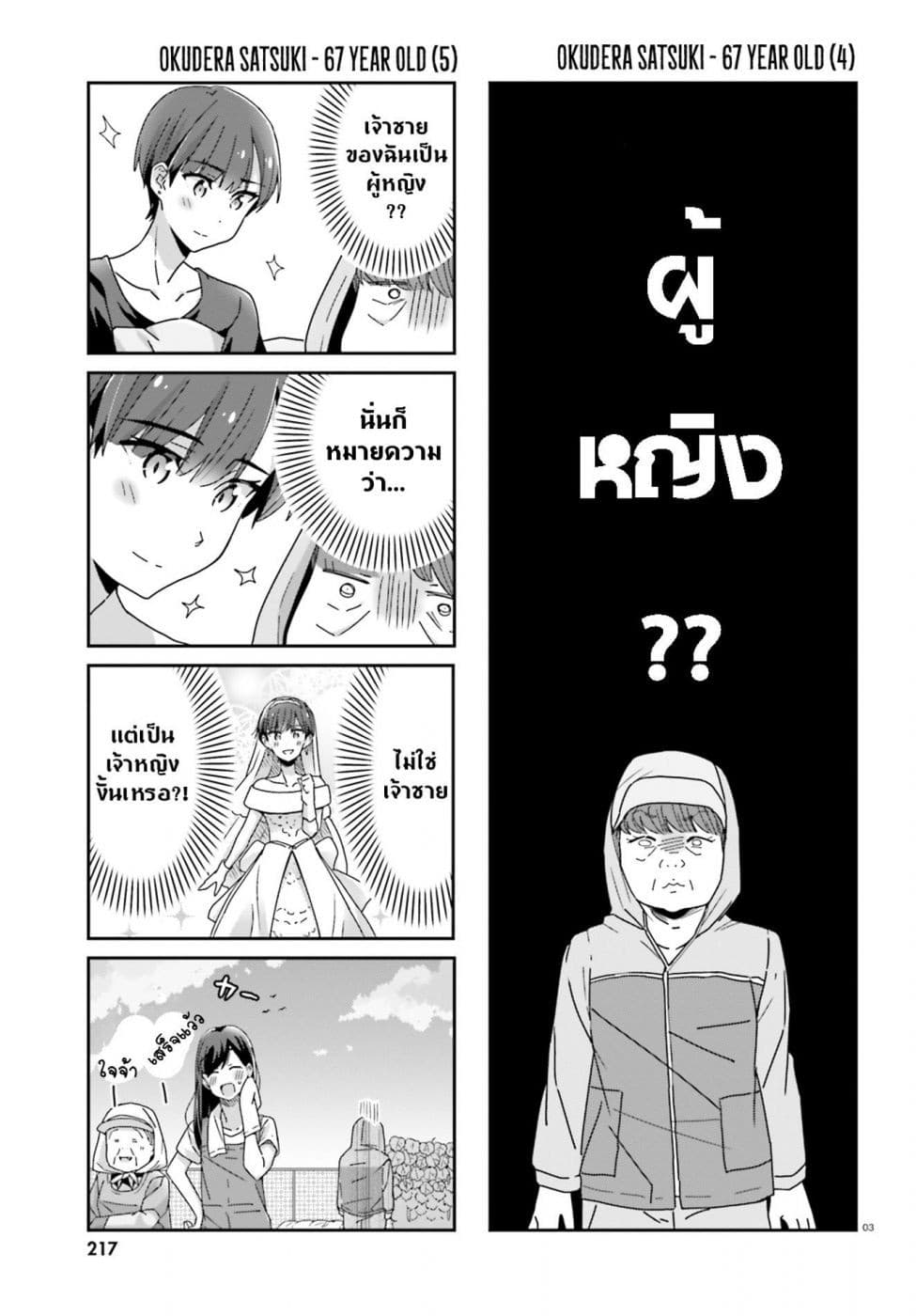 Bright and Cheery Amnesia 18-18