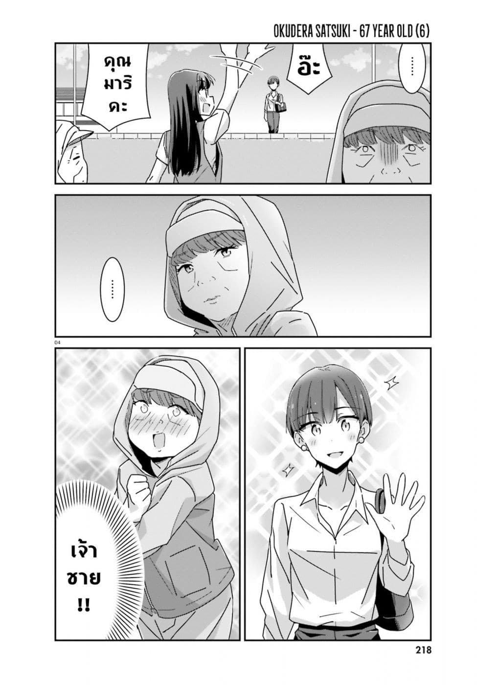 Bright and Cheery Amnesia 18-18