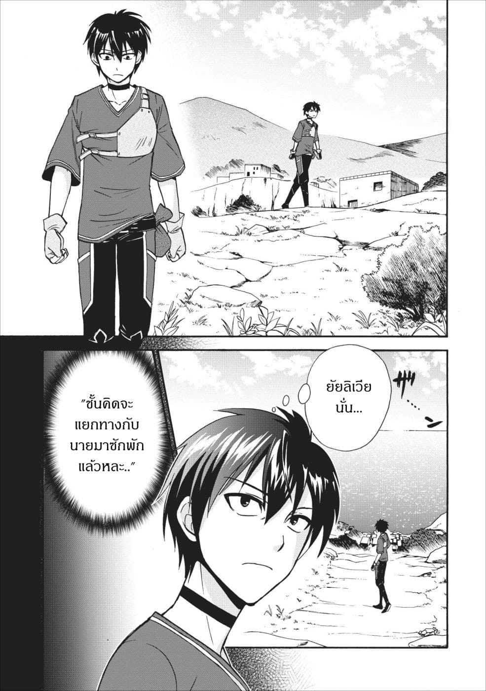 Isekai Shoukan wa Nidome Desu 11-11