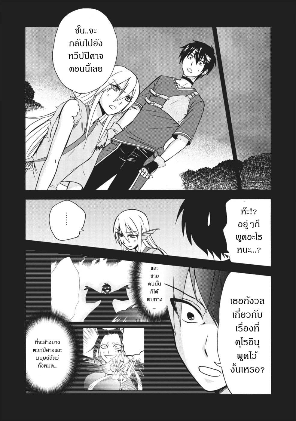 Isekai Shoukan wa Nidome Desu 11-11