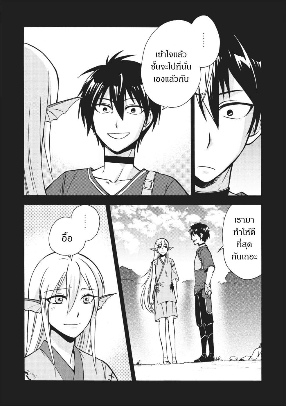 Isekai Shoukan wa Nidome Desu 11-11