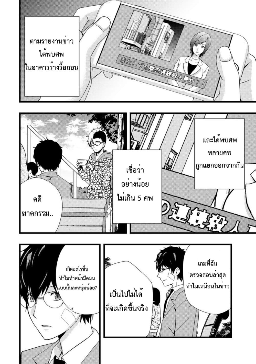 Dead Company 2-2