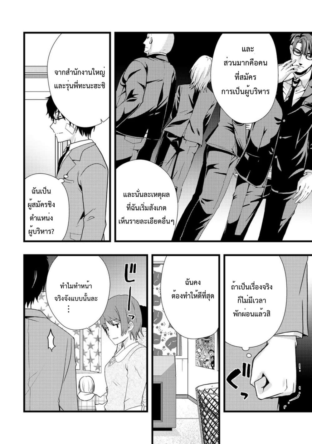 Dead Company 2-2