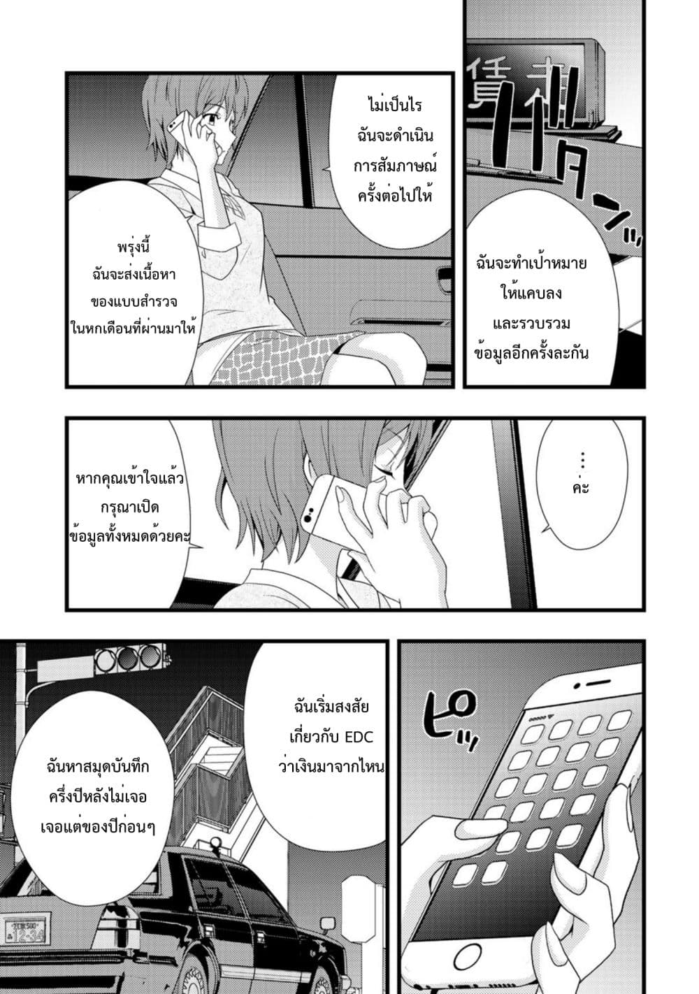 Dead Company 2-2