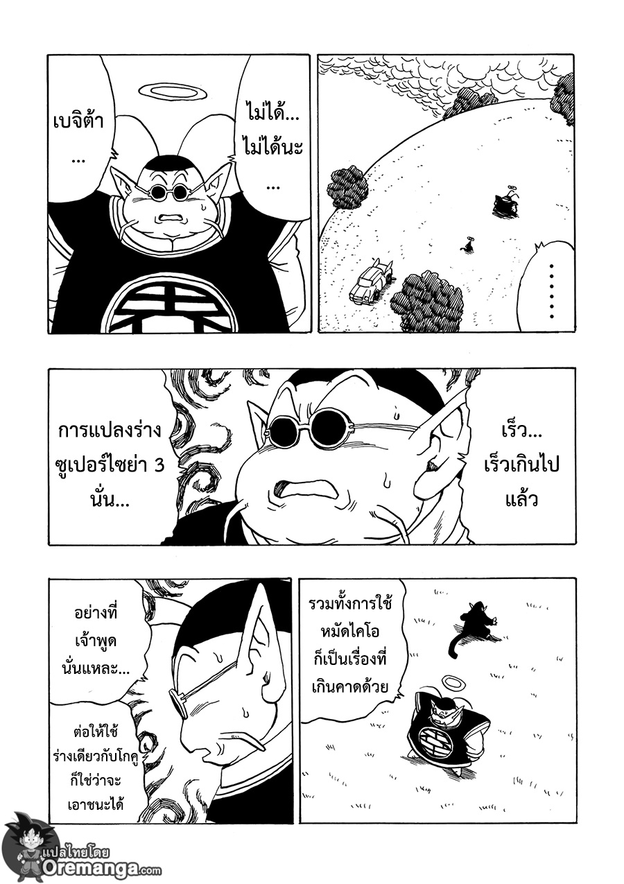 Dragon Ball After 10-10