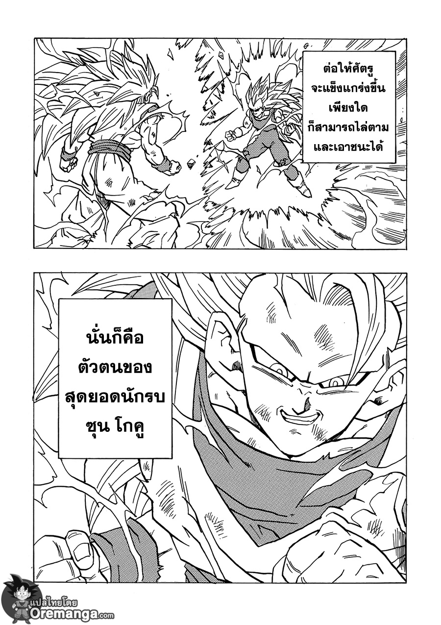 Dragon Ball After 10-10