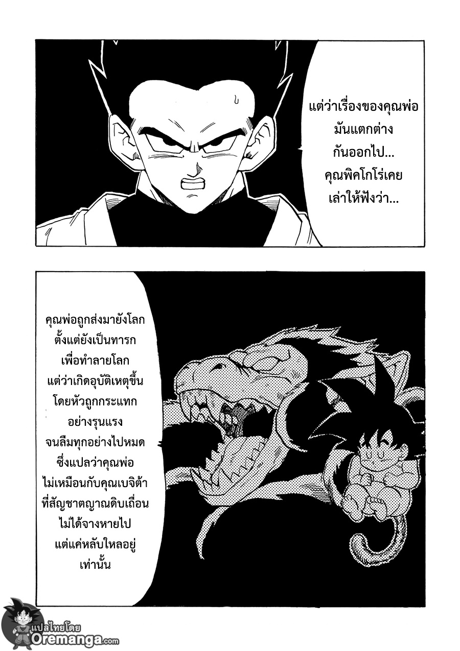 Dragon Ball After 10-10