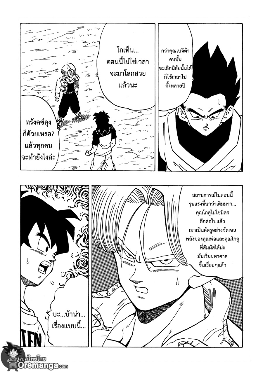 Dragon Ball After 10-10