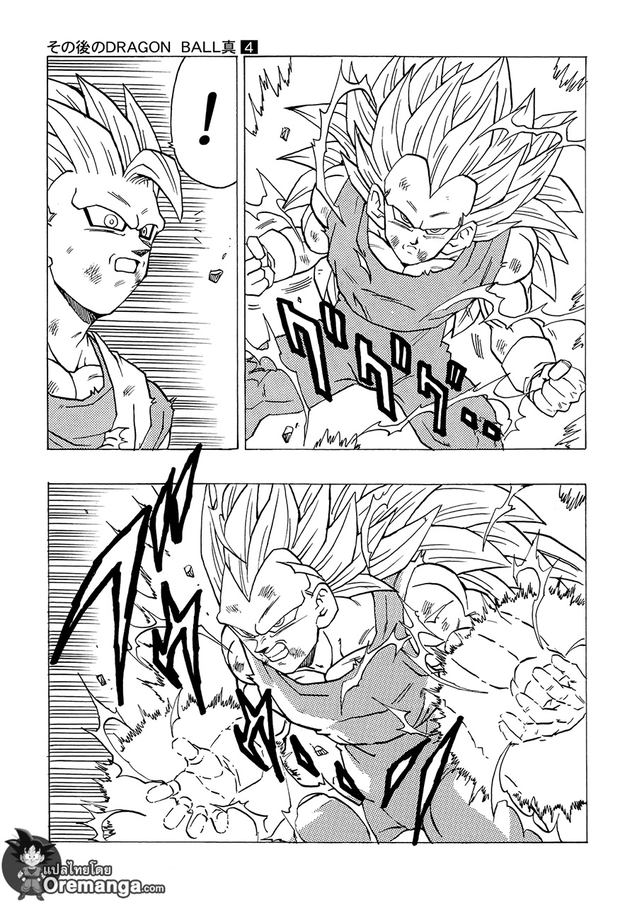 Dragon Ball After 10-10