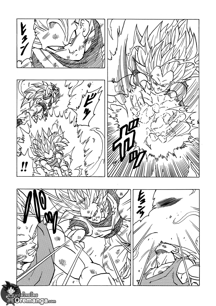 Dragon Ball After 10-10