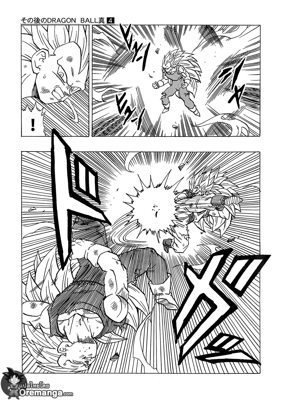 Dragon Ball After 10-10