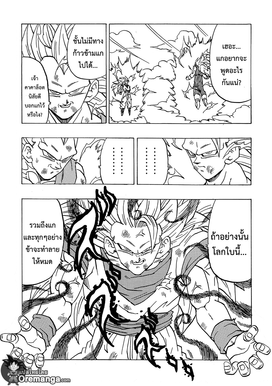 Dragon Ball After 10-10