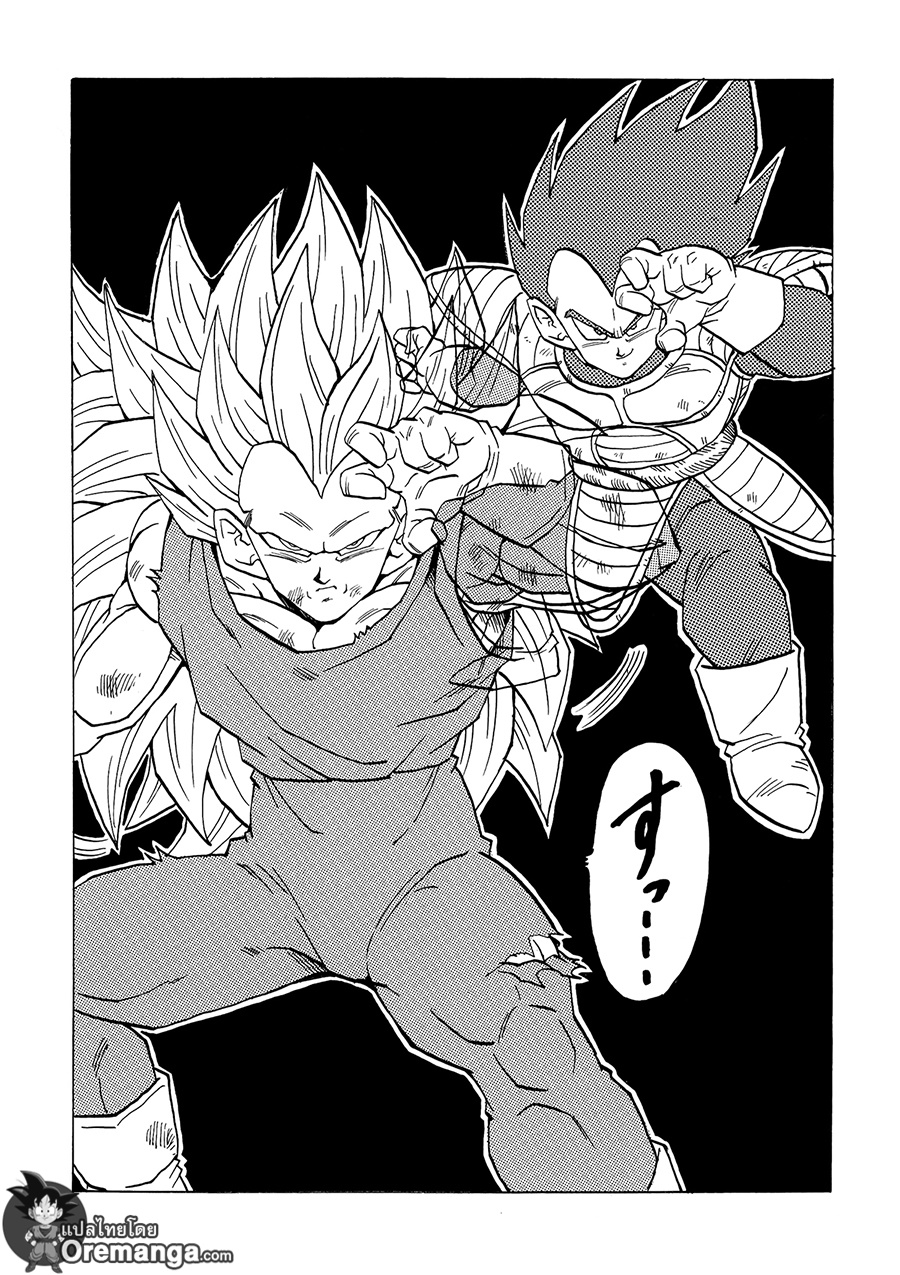 Dragon Ball After 10-10