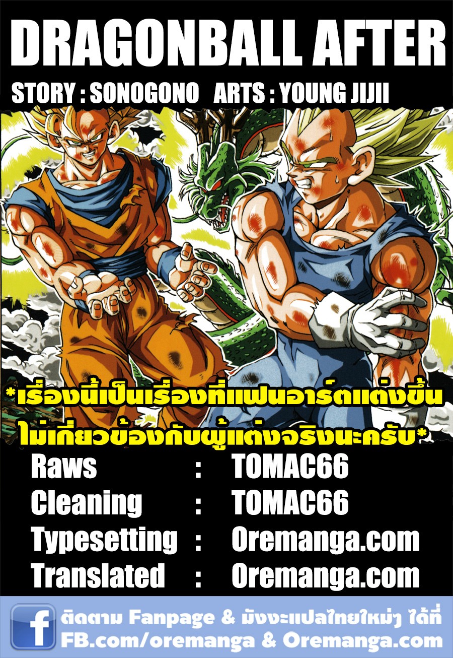 Dragon Ball After 10-10