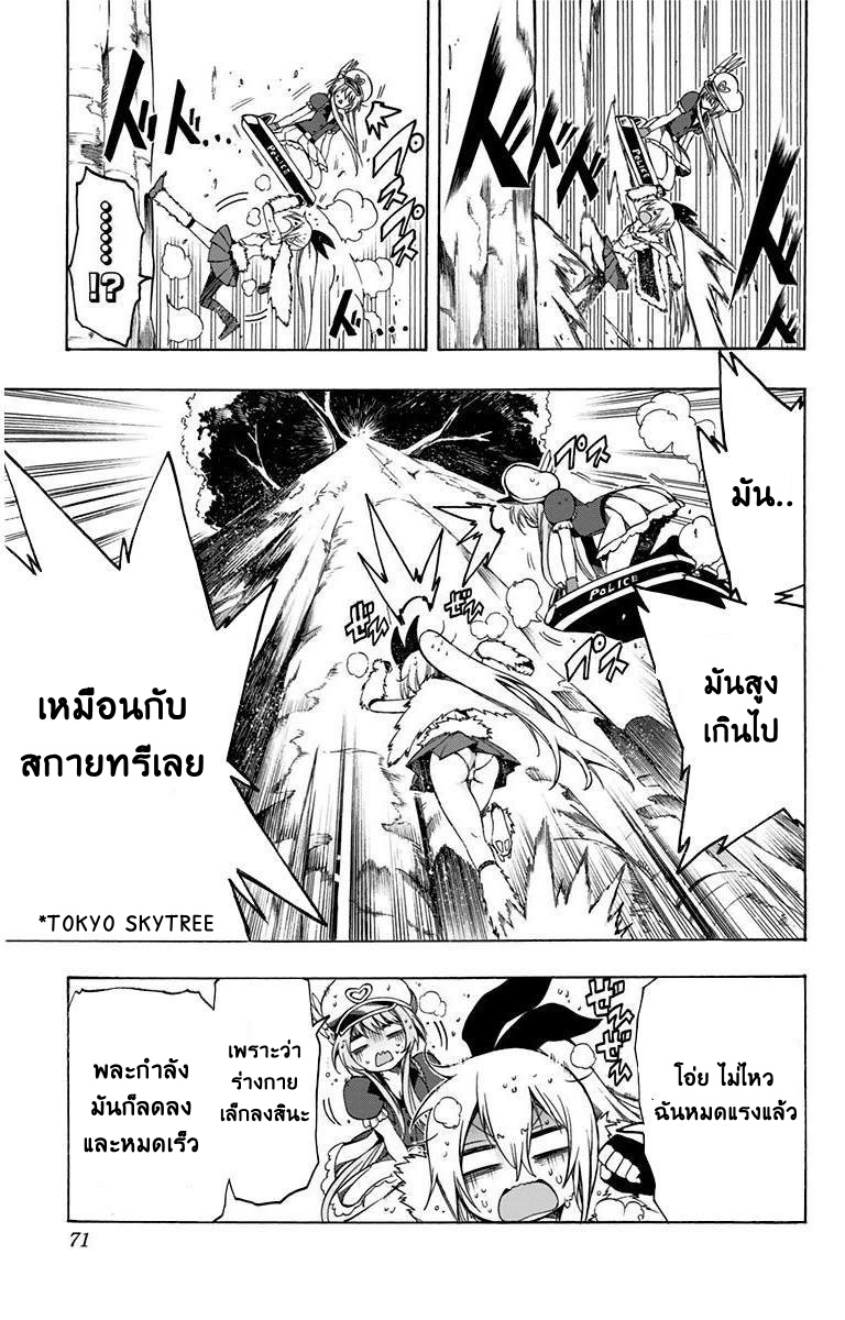 Nisekoi Spinoff : Magical Patissier Kosaki Chan 14-ผจญภัย