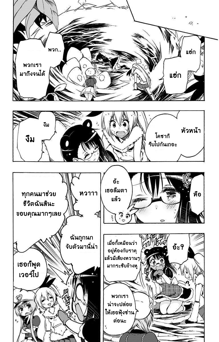 Nisekoi Spinoff : Magical Patissier Kosaki Chan 14-ผจญภัย