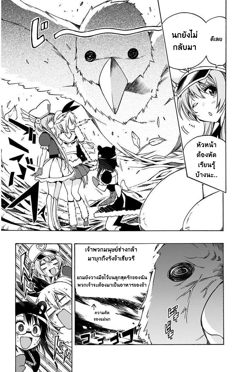 Nisekoi Spinoff : Magical Patissier Kosaki Chan 14-ผจญภัย
