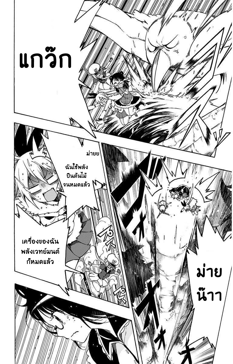 Nisekoi Spinoff : Magical Patissier Kosaki Chan 14-ผจญภัย