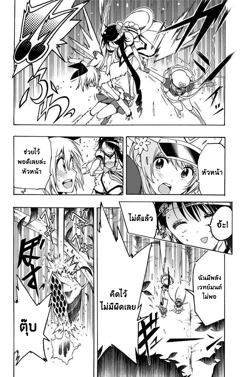 Nisekoi Spinoff : Magical Patissier Kosaki Chan 14-ผจญภัย