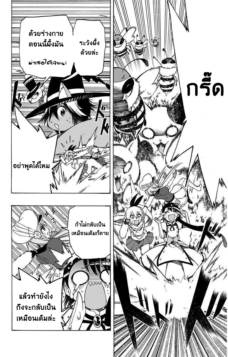 Nisekoi Spinoff : Magical Patissier Kosaki Chan 14-ผจญภัย
