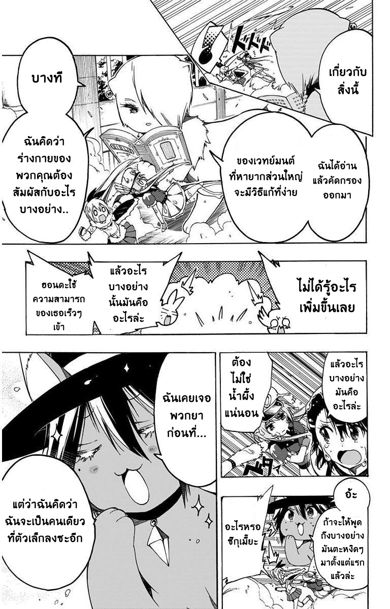 Nisekoi Spinoff : Magical Patissier Kosaki Chan 14-ผจญภัย