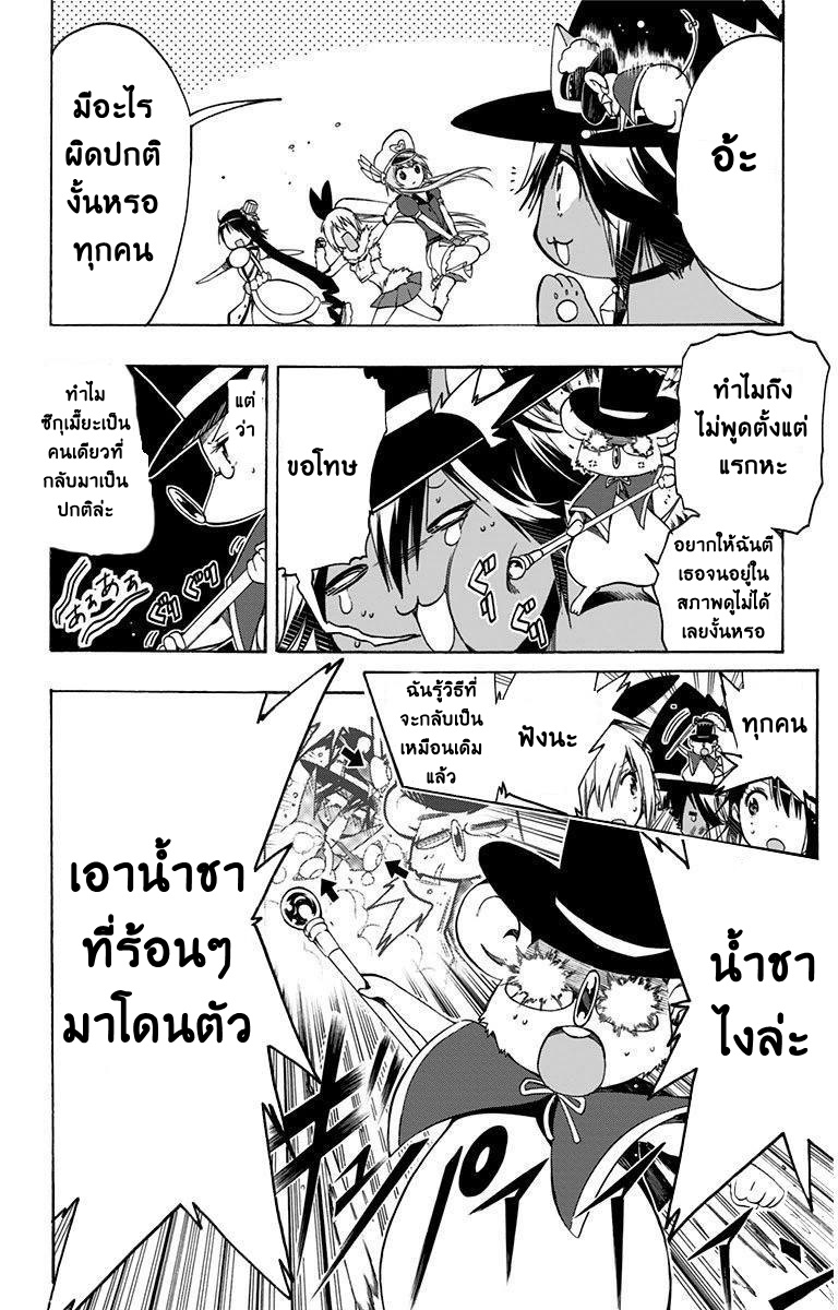 Nisekoi Spinoff : Magical Patissier Kosaki Chan 14-ผจญภัย
